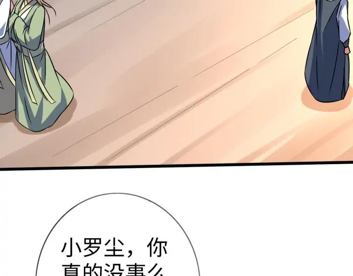 Fighting Soul Continent Ch.24 p123