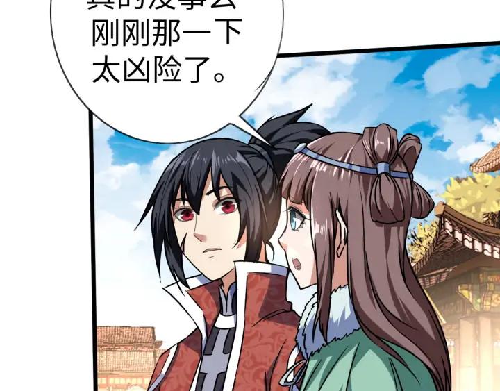 Fighting Soul Continent Ch.24 p124
