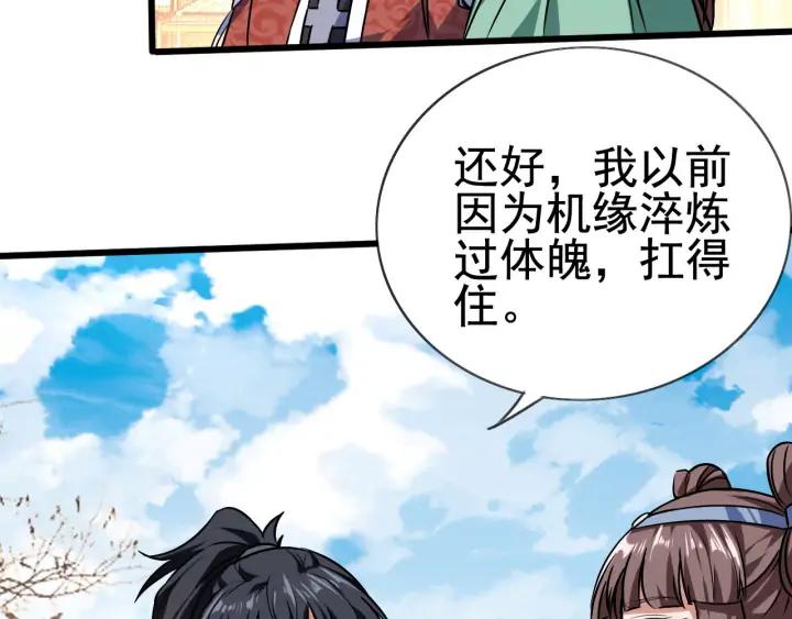 Fighting Soul Continent Ch.24 p125