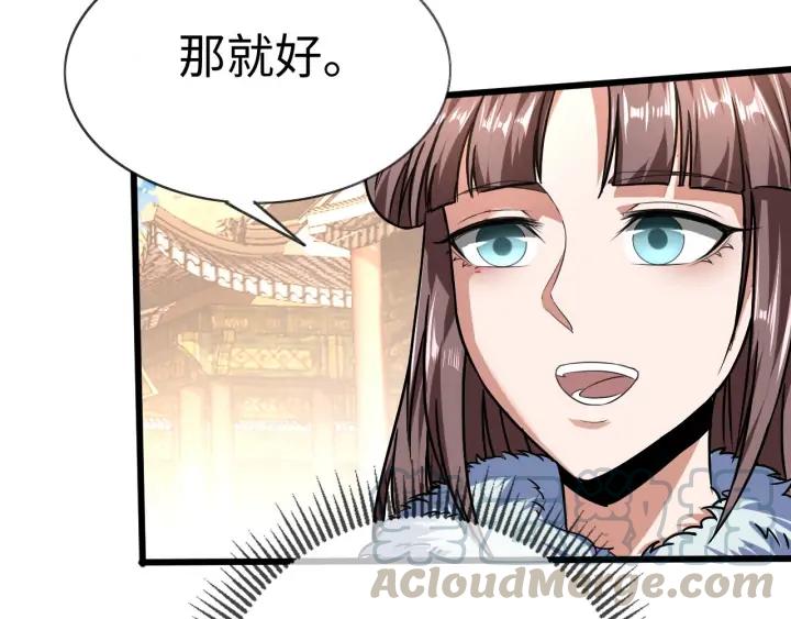 Fighting Soul Continent Ch.24 p127