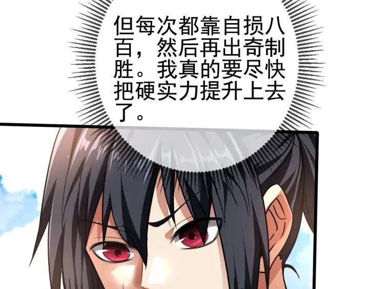 Fighting Soul Continent Ch.24 p128