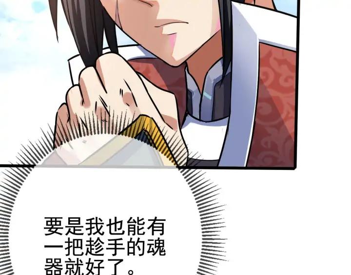 Fighting Soul Continent Ch.24 p129