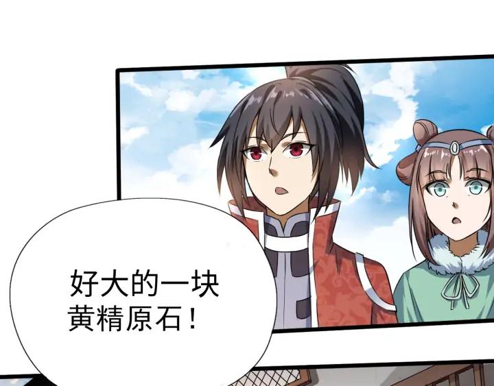 Fighting Soul Continent Ch.24 p132