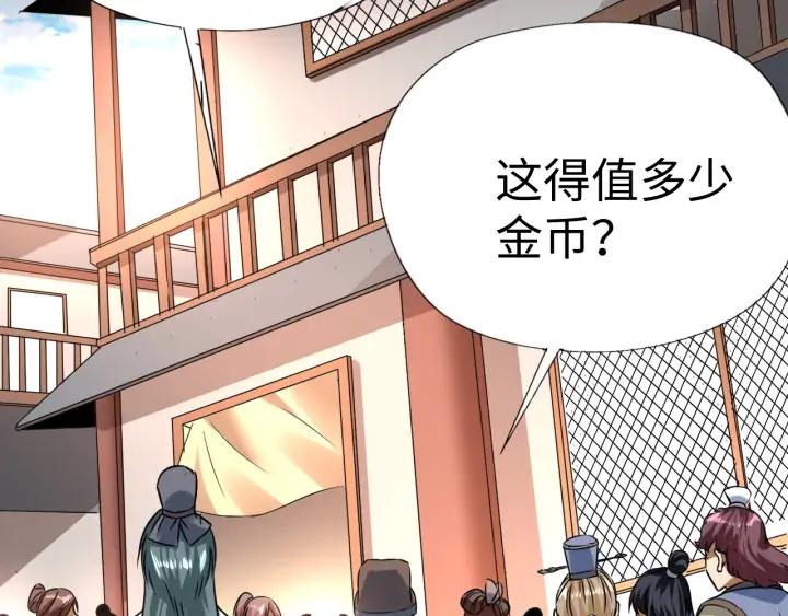 Fighting Soul Continent Ch.24 p133
