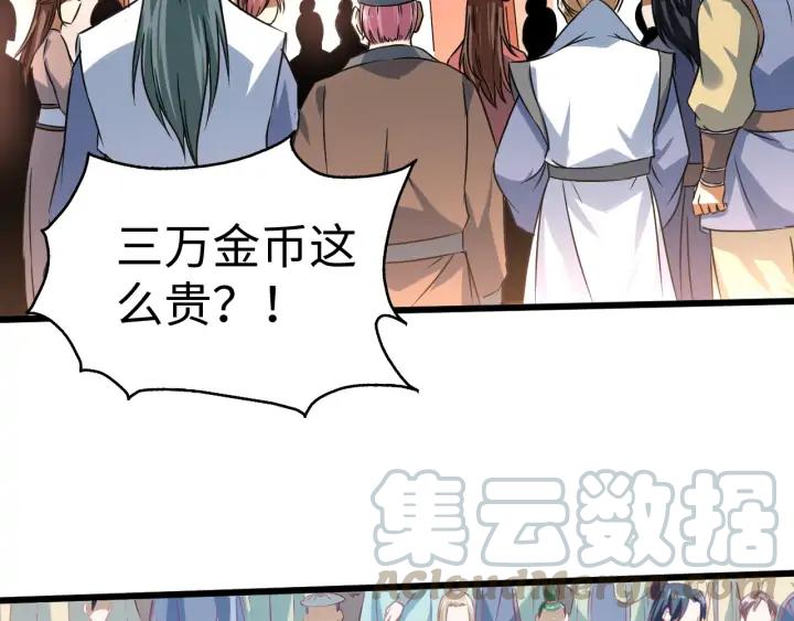 Fighting Soul Continent Ch.24 p134