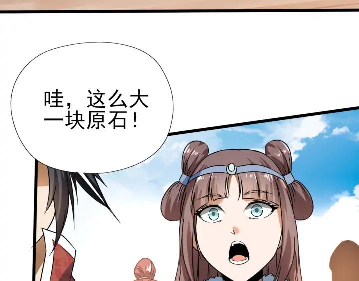 Fighting Soul Continent Ch.24 p136