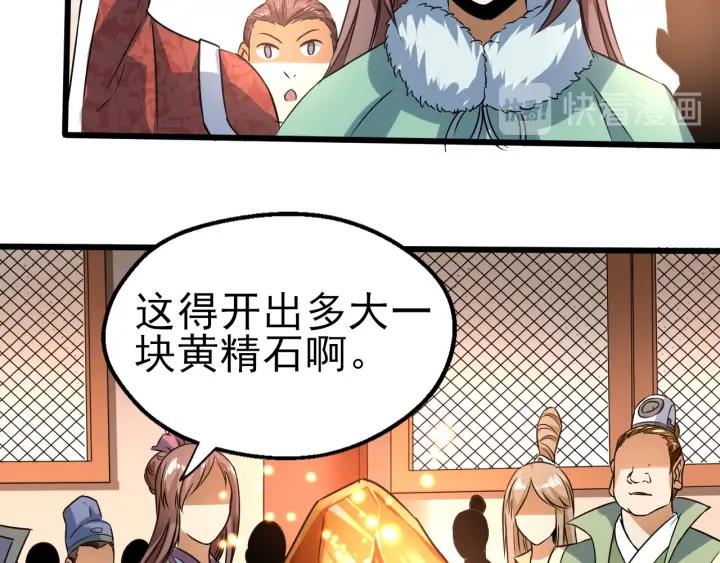 Fighting Soul Continent Ch.24 p137