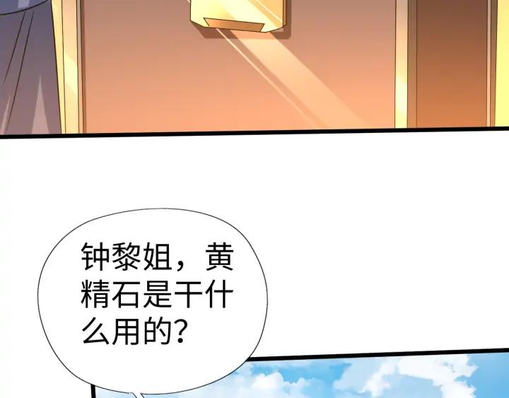 Fighting Soul Continent Ch.24 p139
