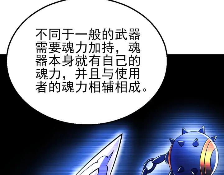 Fighting Soul Continent Ch.24 p14