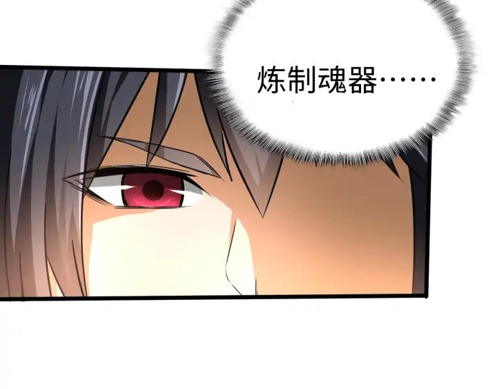 Fighting Soul Continent Ch.24 p143