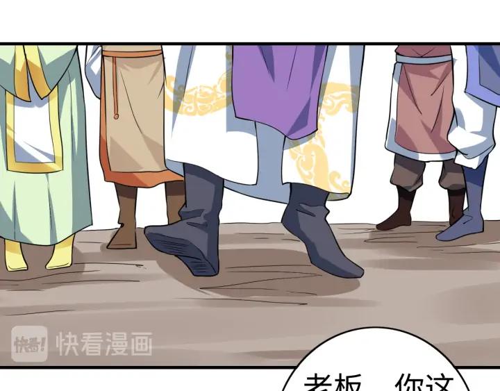 Fighting Soul Continent Ch.24 p145
