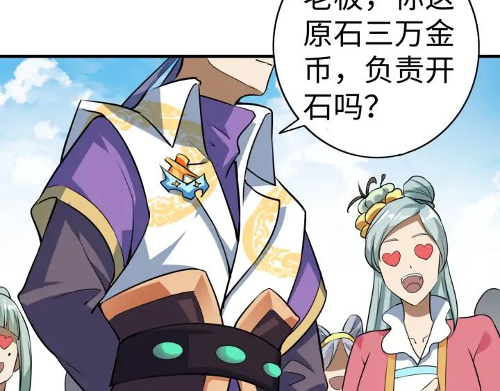 Fighting Soul Continent Ch.24 p146