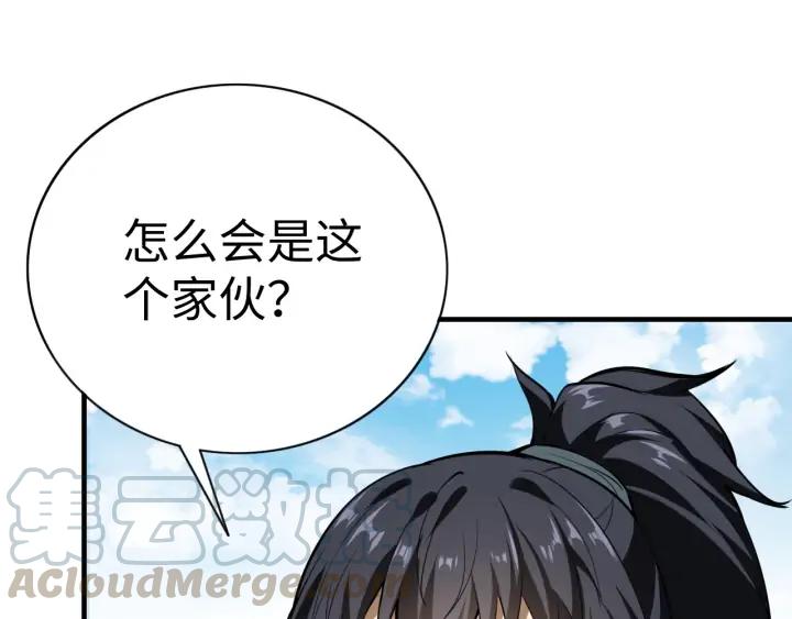 Fighting Soul Continent Ch.24 p148