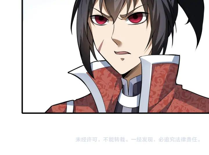 Fighting Soul Continent Ch.24 p149