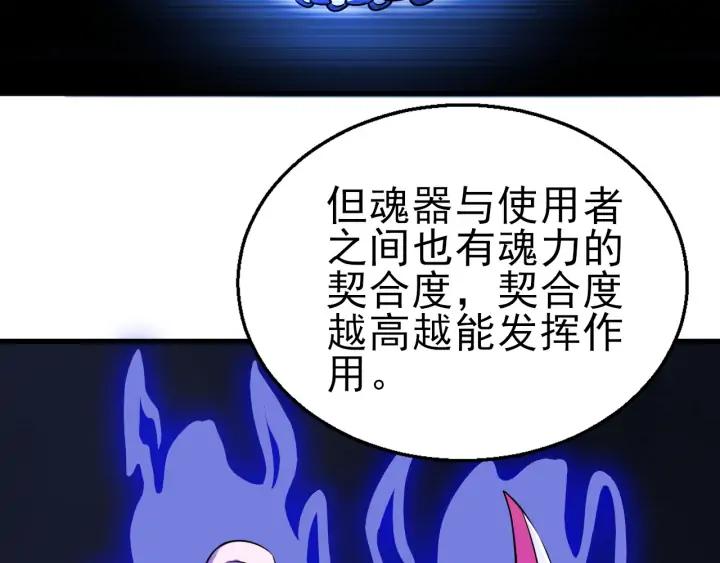 Fighting Soul Continent Ch.24 p16