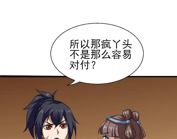 Fighting Soul Continent Ch.24 p19