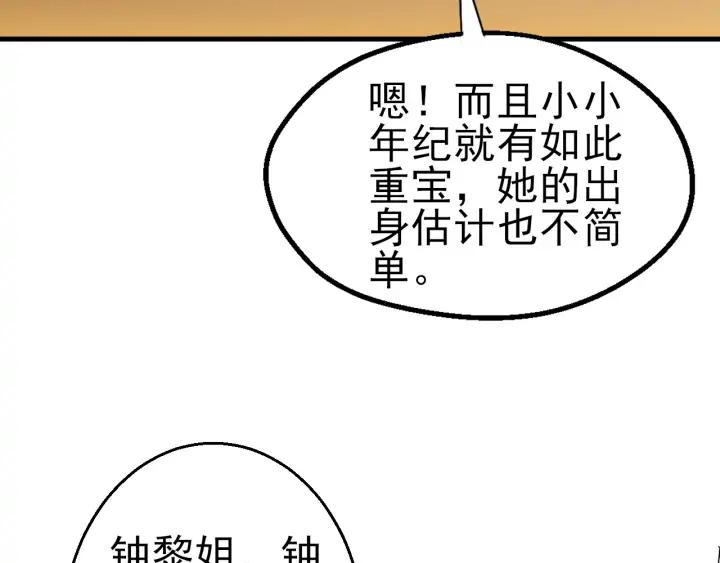 Fighting Soul Continent Ch.24 p21