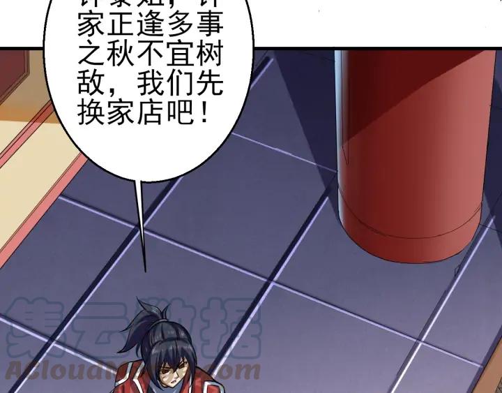 Fighting Soul Continent Ch.24 p22