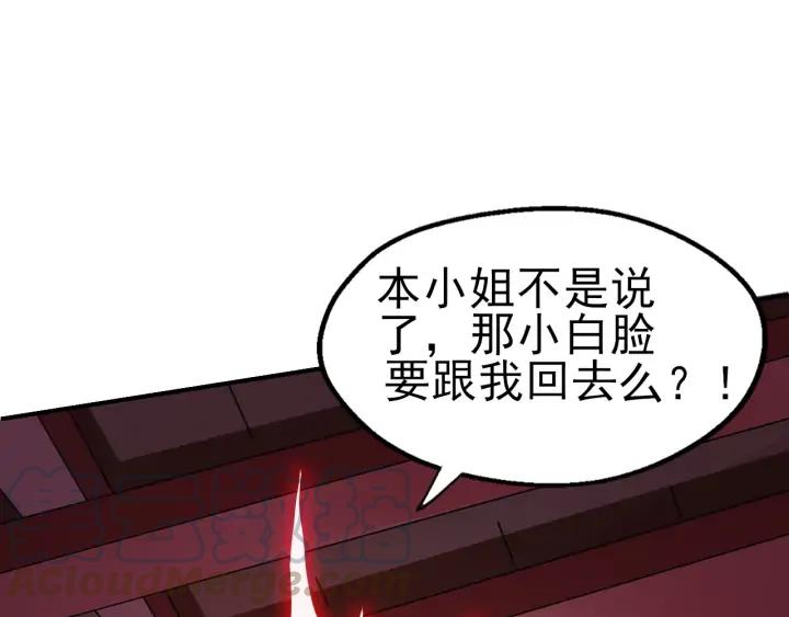 Fighting Soul Continent Ch.24 p29