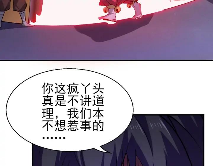 Fighting Soul Continent Ch.24 p31