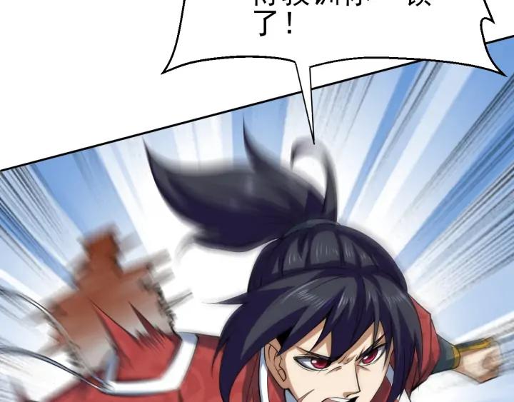 Fighting Soul Continent Ch.24 p33
