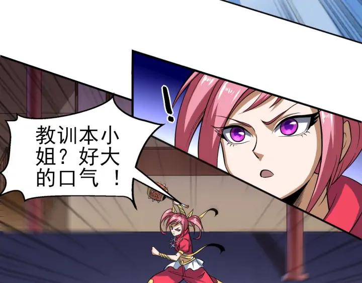 Fighting Soul Continent Ch.24 p35