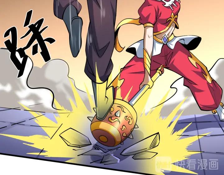 Fighting Soul Continent Ch.24 p42