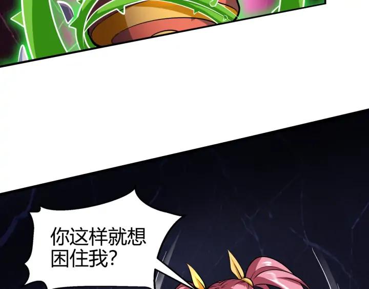 Fighting Soul Continent Ch.24 p44