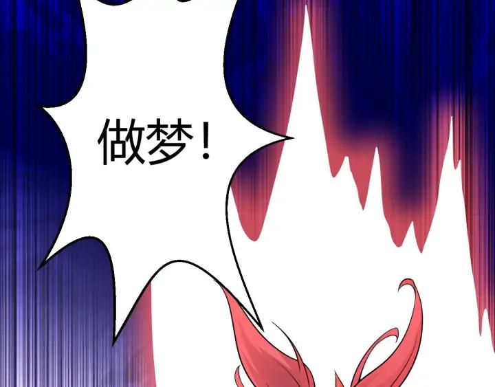 Fighting Soul Continent Ch.24 p47