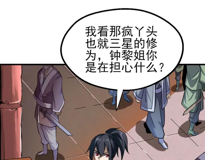 Fighting Soul Continent Ch.24 p5