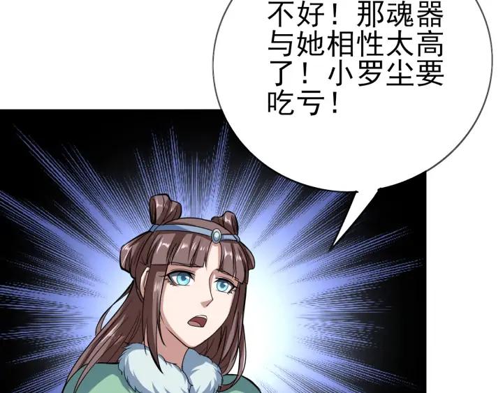 Fighting Soul Continent Ch.24 p52