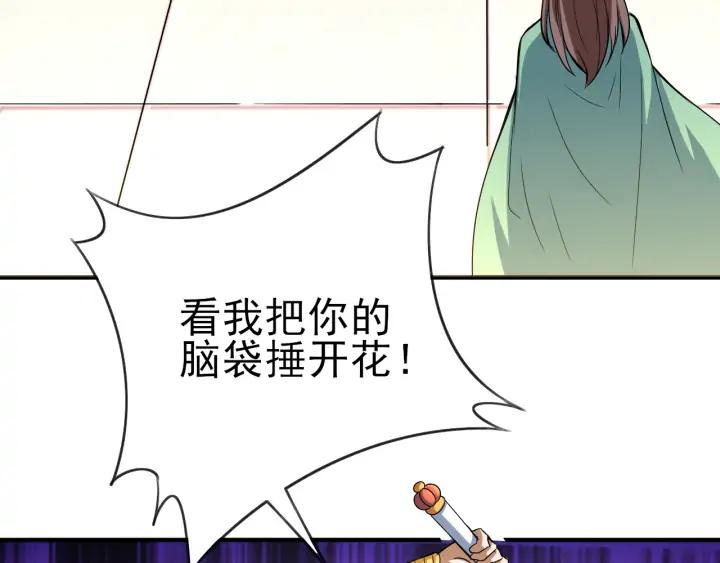 Fighting Soul Continent Ch.24 p58