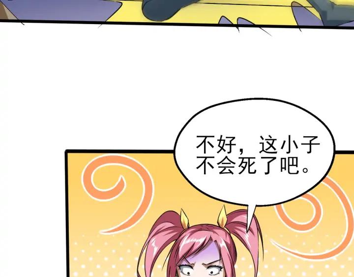 Fighting Soul Continent Ch.24 p66