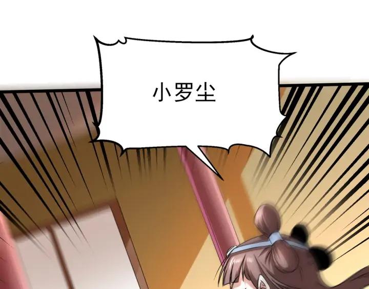 Fighting Soul Continent Ch.24 p68