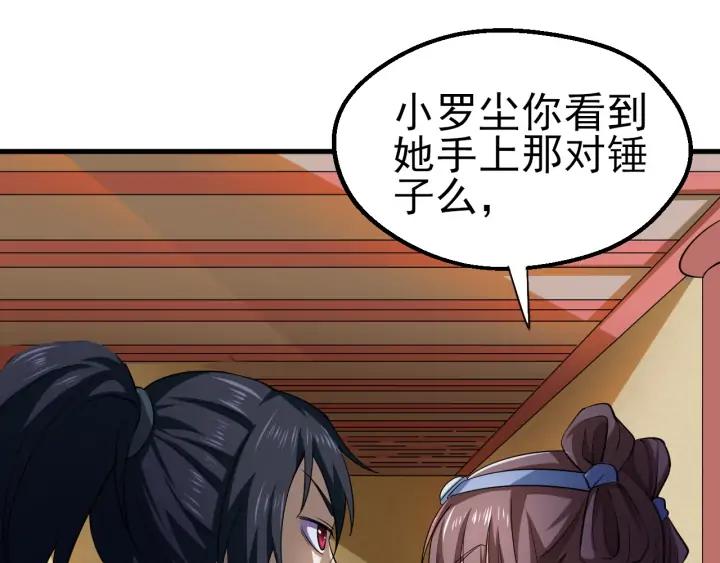 Fighting Soul Continent Ch.24 p7