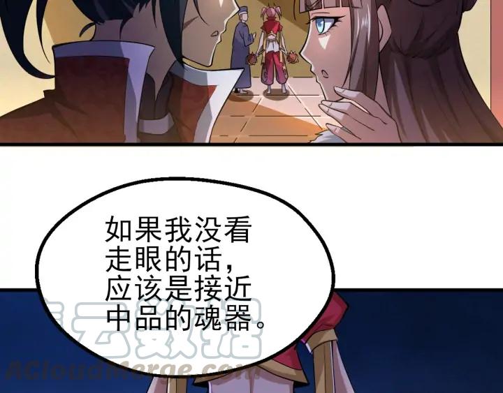 Fighting Soul Continent Ch.24 p8