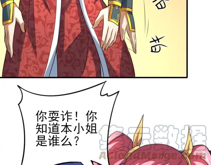 Fighting Soul Continent Ch.24 p85