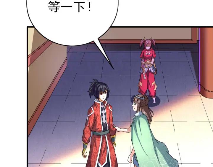 Fighting Soul Continent Ch.24 p89