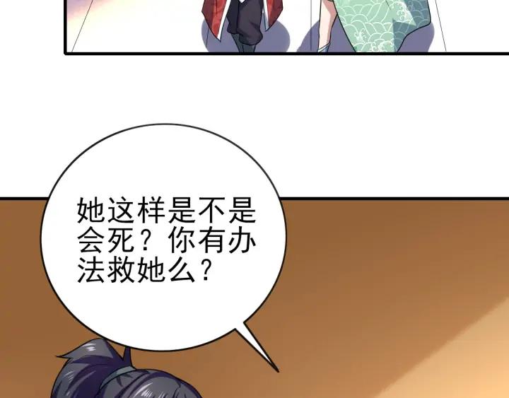 Fighting Soul Continent Ch.24 p90