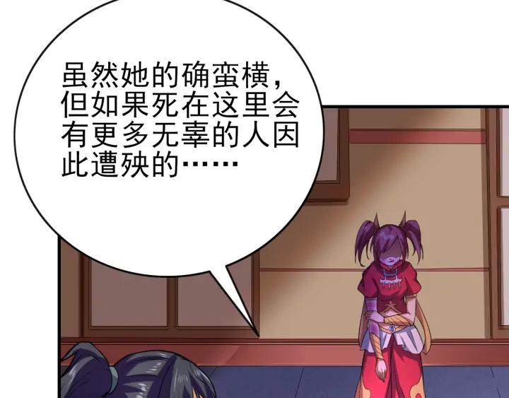 Fighting Soul Continent Ch.24 p93