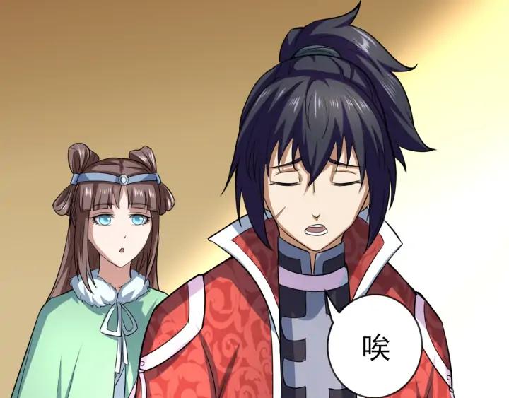 Fighting Soul Continent Ch.24 p96