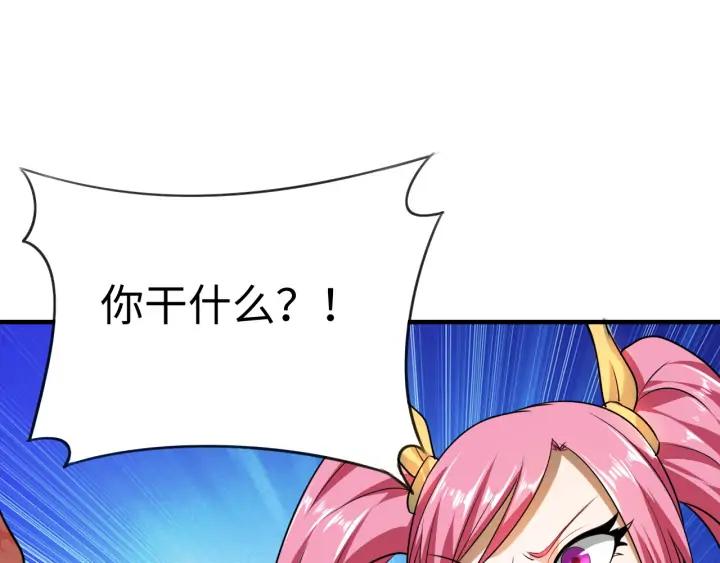 Fighting Soul Continent Ch.24 p98
