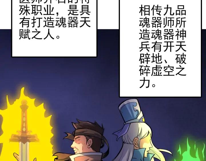 Fighting Soul Continent Ch.25 p10