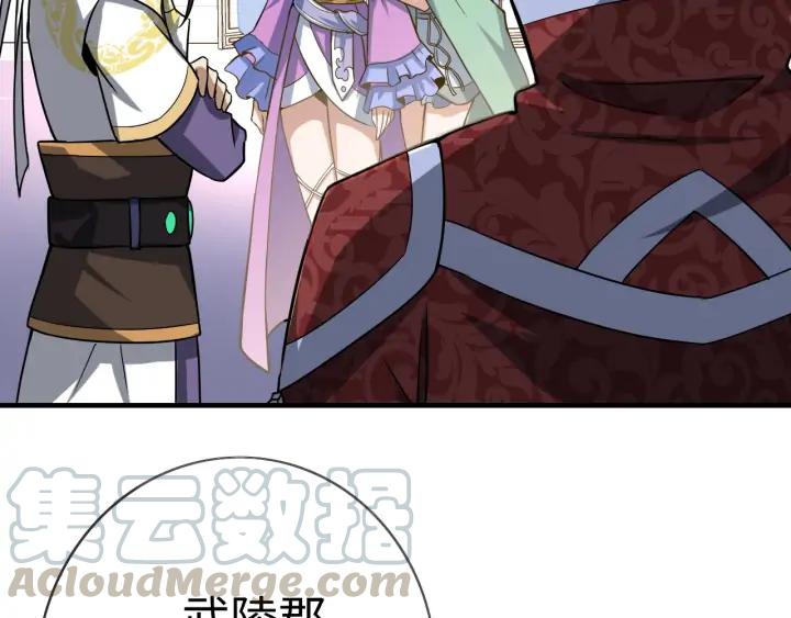 Fighting Soul Continent Ch.25 p101