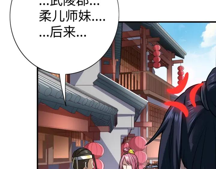 Fighting Soul Continent Ch.25 p102