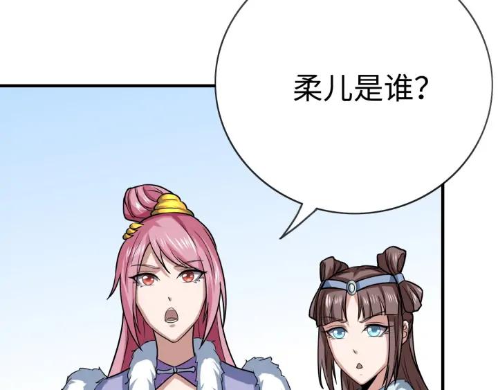 Fighting Soul Continent Ch.25 p104