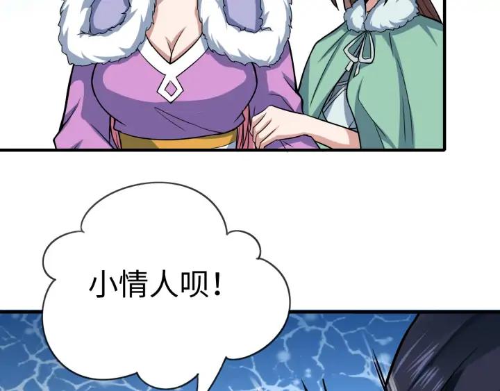 Fighting Soul Continent Ch.25 p105