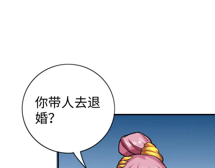 Fighting Soul Continent Ch.25 p108