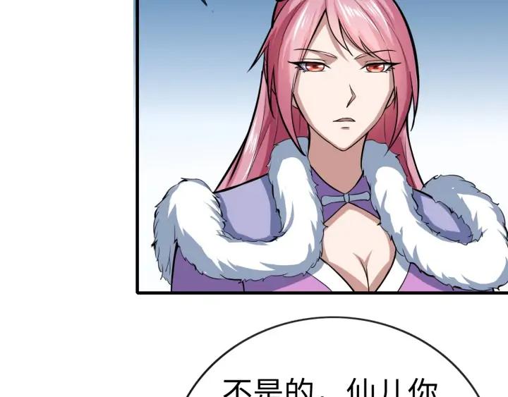 Fighting Soul Continent Ch.25 p109