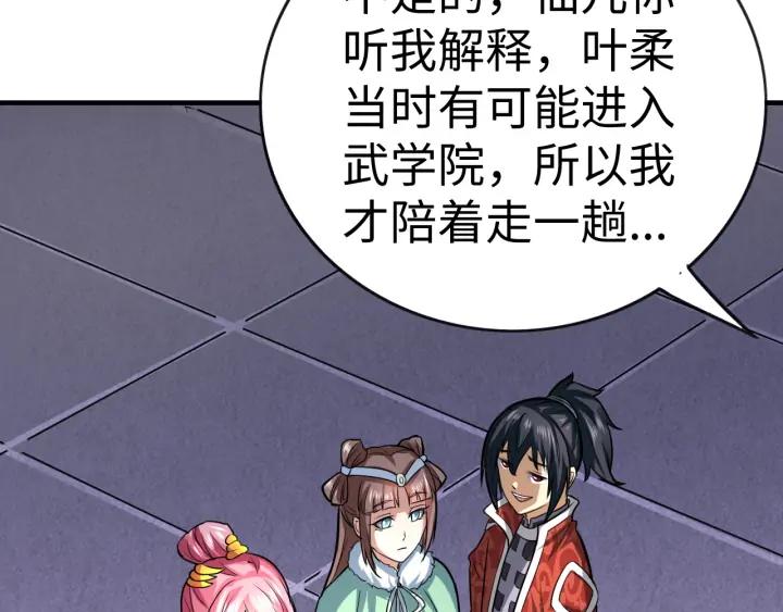 Fighting Soul Continent Ch.25 p110